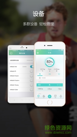 inHealth(inWatch運(yùn)動手表配套軟件) v5.3.1 安卓版 0