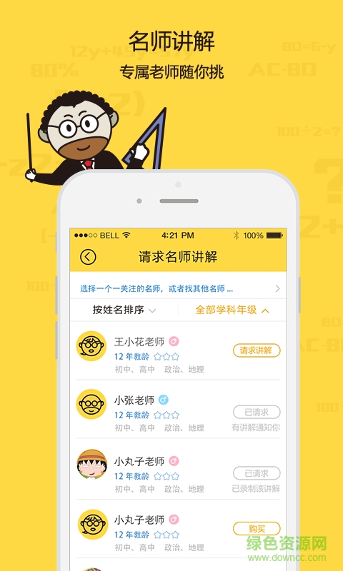 學(xué)習(xí)寶學(xué)習(xí)助手手機(jī)版 v1.0 安卓版 0