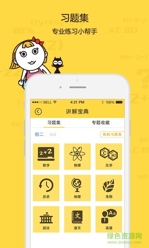 學(xué)習(xí)寶學(xué)習(xí)助手app下載