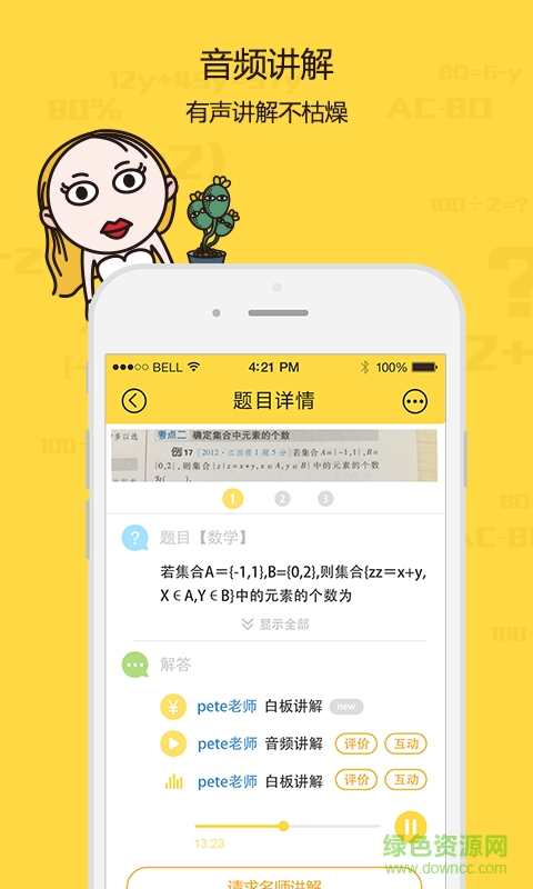 學(xué)習(xí)寶學(xué)習(xí)助手手機(jī)版 v1.0 安卓版 2