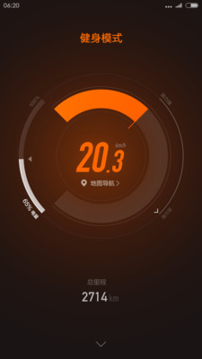 小米米家騎記電動(dòng)自行車app v1.0.0.5 官網(wǎng)安卓版 1