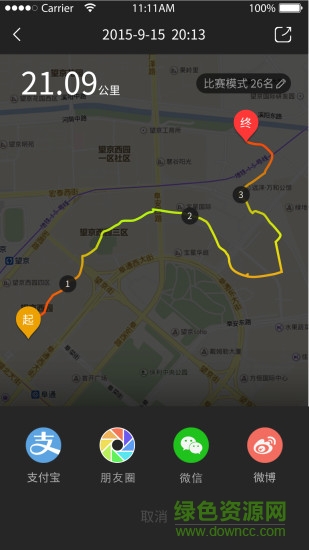 智跑運(yùn)動(dòng)(inwatch智能馬拉松手表) v1.1.6 安卓版 1