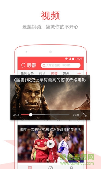 必看app(熱點資訊) v1.0.2 安卓版 0