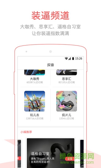 必看app(熱點資訊) v1.0.2 安卓版 2