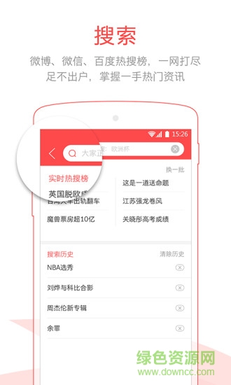 必看app(熱點資訊) v1.0.2 安卓版 1