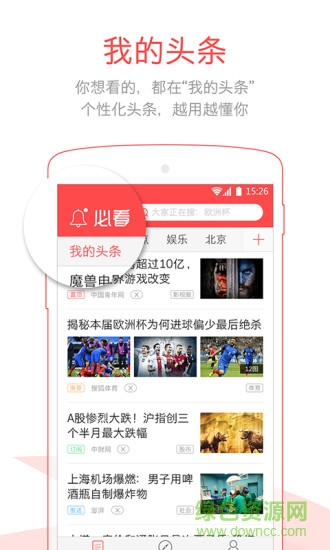 必看app(熱點資訊) v1.0.2 安卓版 3