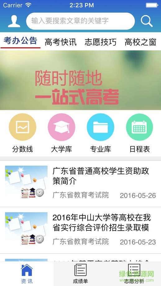 5184高考蘋(píng)果版