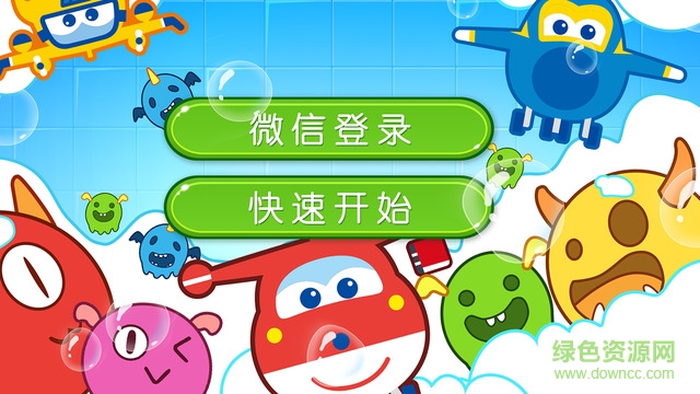 超級飛俠牙刷 v1.22 安卓版 0