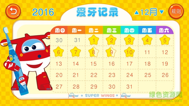 超級飛俠牙刷 v1.22 安卓版 3