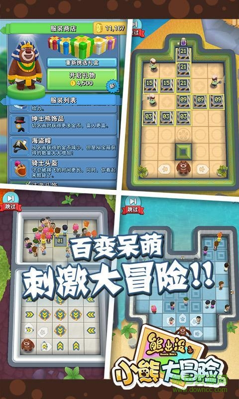 熊出沒之小熊大冒險內(nèi)購修改版 v2.0.0 無限金幣安卓版 0