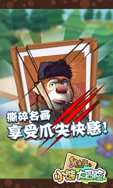 熊出沒之小熊大冒險內(nèi)購修改版 v2.0.0 無限金幣安卓版 1