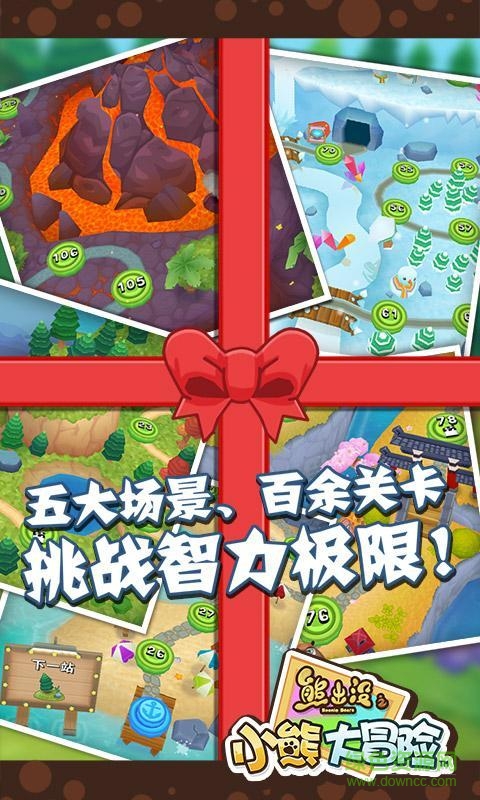 熊出沒之小熊大冒險內(nèi)購修改版 v2.0.0 無限金幣安卓版 2