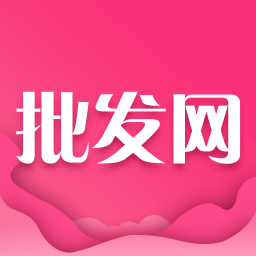 微商貨源批發(fā)官方版