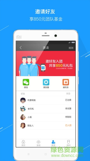 老友車險手機(jī)版 v1.1.0 安卓版 0