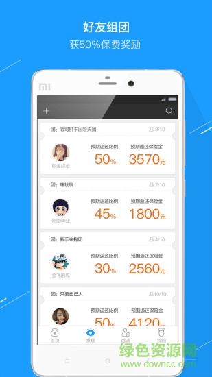 老友車險手機(jī)版 v1.1.0 安卓版 1