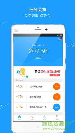 老友車險手機(jī)版 v1.1.0 安卓版 3