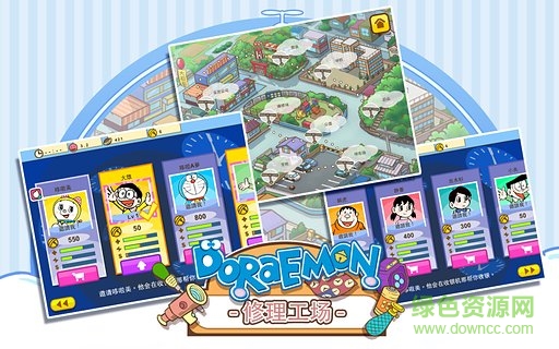 哆啦a夢修理工場無限金幣版 v1.5.0 安卓版 0
