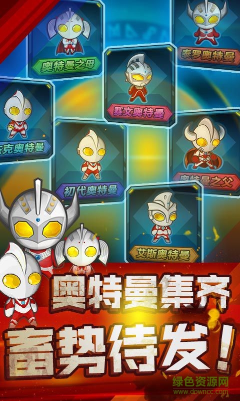 奧特曼保衛(wèi)戰(zhàn)內購修改版 v1.0 安卓版 0