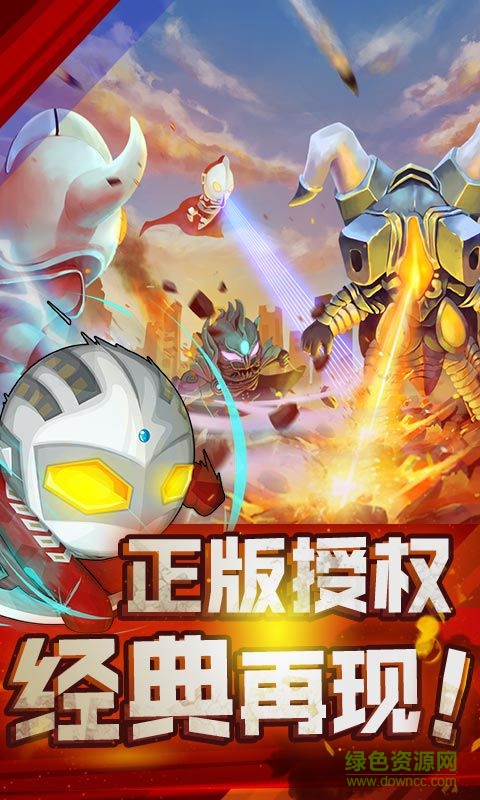 奧特曼保衛(wèi)戰(zhàn)內購修改版 v1.0 安卓版 1