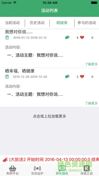 愛信福手機(jī)版