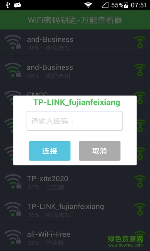 安檢WiFi信號查看器 v1.1 安卓版 0
