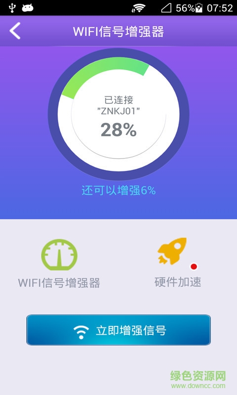 安檢WiFi信號查看器 v1.1 安卓版 2