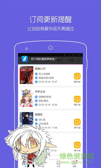 輕小說之家app v2.4.003 安卓版 1