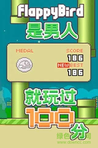 小鳥快飛漢化升級版 v1.1 安卓版 1