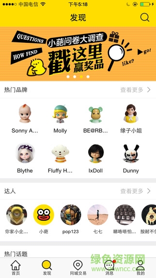 葩趣蘋果版
