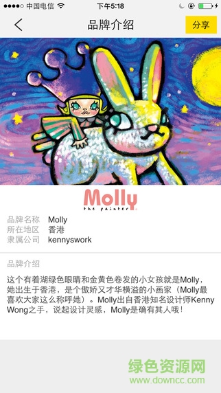 葩趣iPhone版 v5.3.0 ios版 3