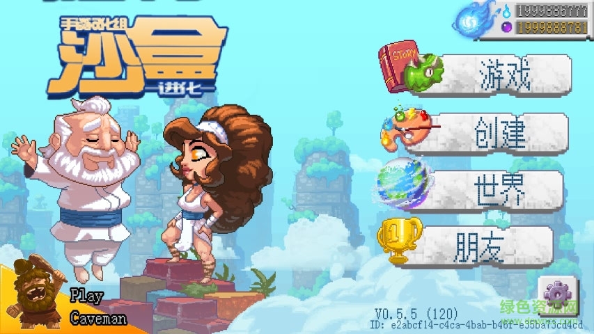 沙盒2無限發(fā)法力中文版 v0.5.5 安卓版 0