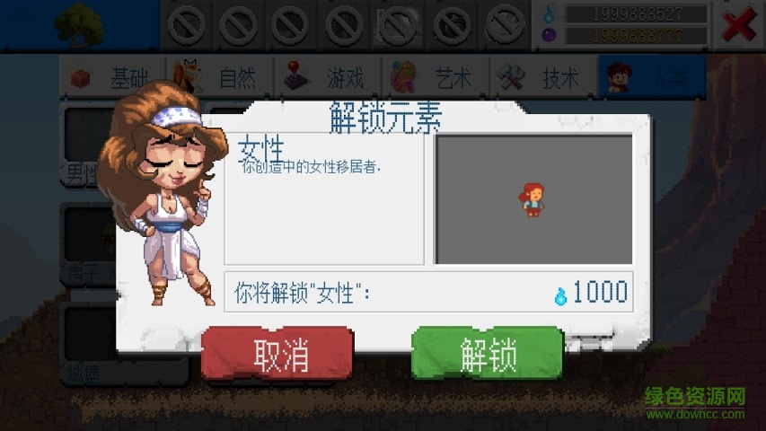 沙盒2無限發(fā)法力中文版 v0.5.5 安卓版 3