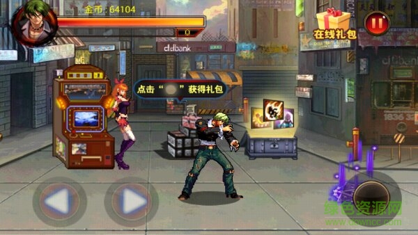 拳皇97復(fù)刻內(nèi)購修改版 v1.0 安卓版 1