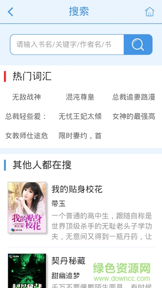 3G書(shū)城手機(jī)版 v4.6.8 安卓版 2