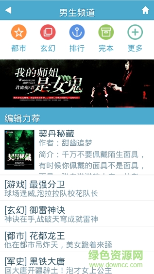 3G書(shū)城手機(jī)版 v4.6.8 安卓版 3