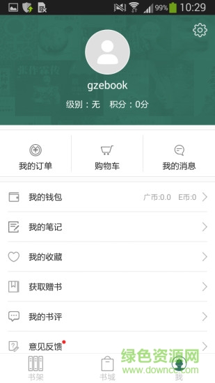 廣購EBook app v1.1 官網(wǎng)安卓版 2