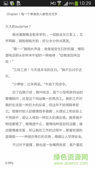 廣購EBook app v1.1 官網(wǎng)安卓版 3