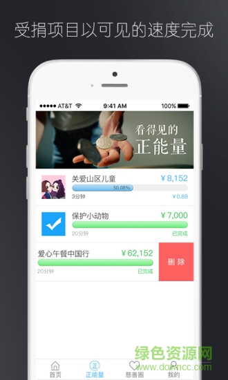 搖善 v1.0 安卓版 0