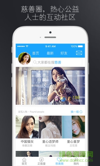 搖善 v1.0 安卓版 1