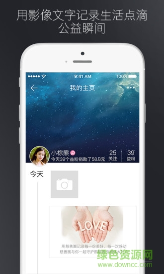 搖善 v1.0 安卓版 2