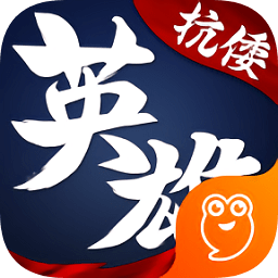 華夏英雄傳qq登錄
