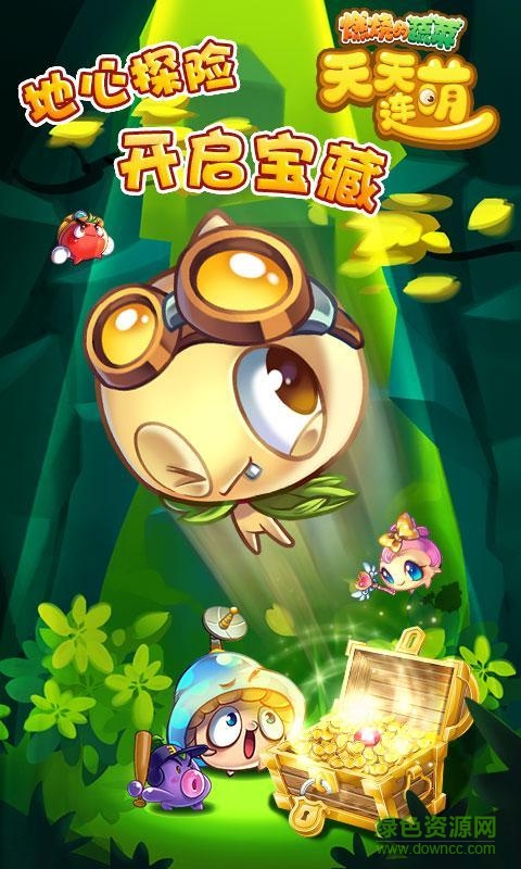 燃燒的蔬菜天天連萌內(nèi)購版 v1.0.1 安卓版 0