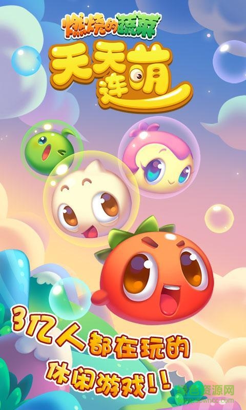 燃燒的蔬菜天天連萌內(nèi)購版 v1.0.1 安卓版 2