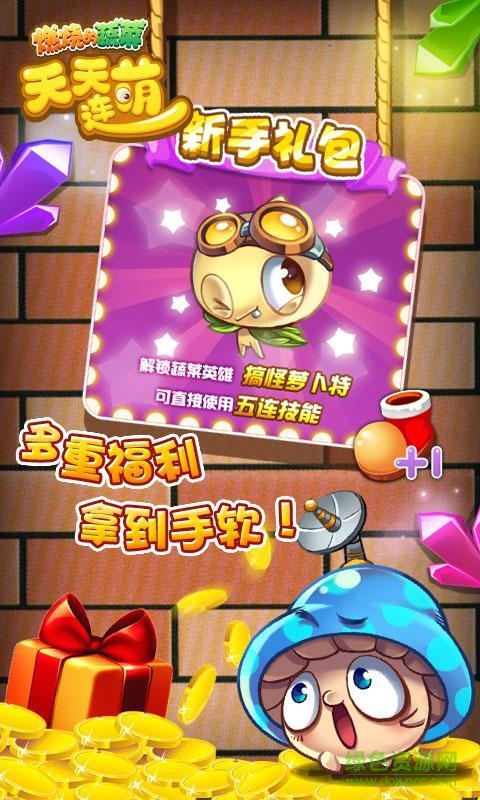 燃燒的蔬菜天天連萌內(nèi)購版 v1.0.1 安卓版 3