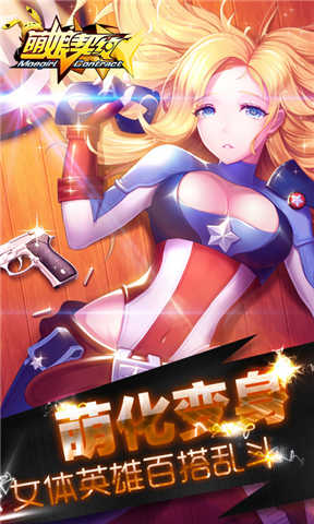 安鋒萌娘契約手游 v6.0 安卓版 1