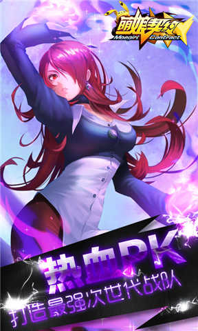 安鋒萌娘契約手游 v6.0 安卓版 2