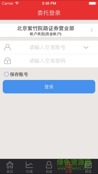 申萬宏源天游同花順ios版