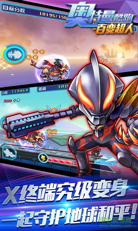 奧特曼酷跑百變超人手機版 v1.6.0 安卓版 0