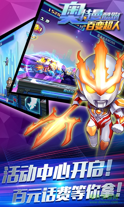 奧特曼酷跑百變超人手機版 v1.6.0 安卓版 2