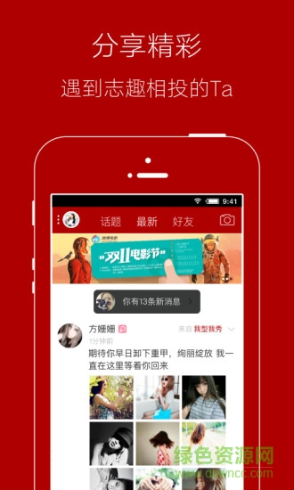 大姚網(wǎng) v3.3.0 安卓版 0